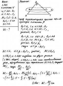 Площина а перетинає сторони ав і ас трикутника авс в точках в1 і с1 відповідно, ас1 : с1с = 3 : 2, в