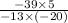 \frac{ - 39 \times 5}{ - 13 \times ( - 20)}