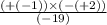 \frac{( + ( - 1)) \times ( - ( + 2))}{( - 19)}