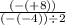 \frac{( - ( + 8))}{( - ( - 4)) \div 2}