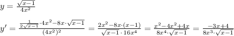 y=\frac{\sqrt{x-1}}{4x^2}\\\\y'=\frac{\frac{1}{2\sqrt{x-1}}\cdot 4x^2-8x\cdot \sqrt{x-1}}{(4x^2)^2}=\frac{2x^2-8x\cdot (x-1)}{\sqrt{x-1}\, \cdot \, 16x^4}=\frac{x^2-4x^2+4x}{8x^4\cdot \sqrt{x-1}}=\frac{-3x+4}{8x^3\cdot \sqrt{x-1}}