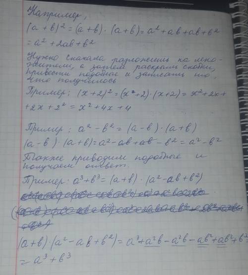 Кто может объяснить , сокращение по формуле сокращённого умножения? ​