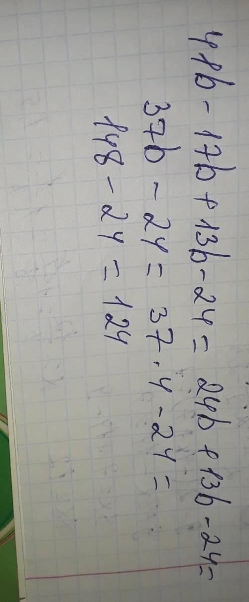 Условие : 15 б. найди значение выражения 41b−17b+13b−24при b = 4. ответ: значение выражения при b =