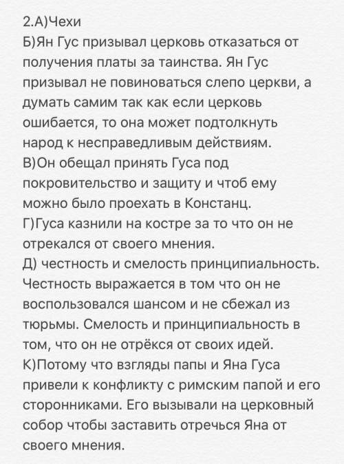 10 а) почему в период неисчислимых бедствий в европе (осень средневековья) в польше и чехии проис