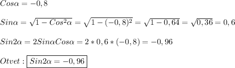 Cos\alpha =-0,8\\\\Sin\alpha =\sqrt{1-Cos^{2} \alpha}=\sqrt{1-(-0,8)^{2}} =\sqrt{1-0,64}=\sqrt{0,36}=0,6\\\\Sin2\alpha=2Sin\alpha Cos\alpha =2*0,6*(-0,8)=-0,96\\\\Otvet:\boxed{Sin2\alpha=-0,96}