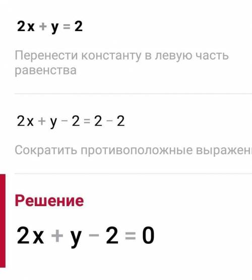 Реши графически систему линейных уравнений. x+y=-12x+y=2​