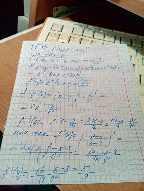 1) найдите : а)f ' (x), б) f ' (-1), если f(x)=x^3 + 2x^2 - 5x + 1 2) найдите : а)f ' (x), б) f ' (0