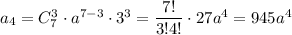 a_4=C^3_{7}\cdot a^{7-3}\cdot 3^{3}=\dfrac{7!}{3!4!}\cdot 27a^4=945a^4