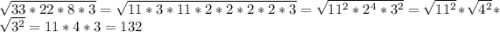 \sqrt{33*22*8*3} =\sqrt{11*3*11*2*2*2*2*3}=\sqrt{11^{2}*2^{4}*3^{2}} =\sqrt{11^{2}}*\sqrt{4^{2}}*\sqrt{3^{2}}=11*4*3=132