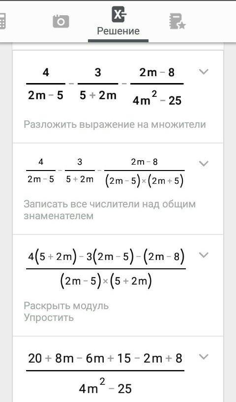 Выполнить действия 35 с расписанным ответом