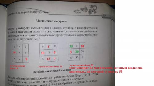 20 ! надо заполнить квадрат, можете на листочке показать