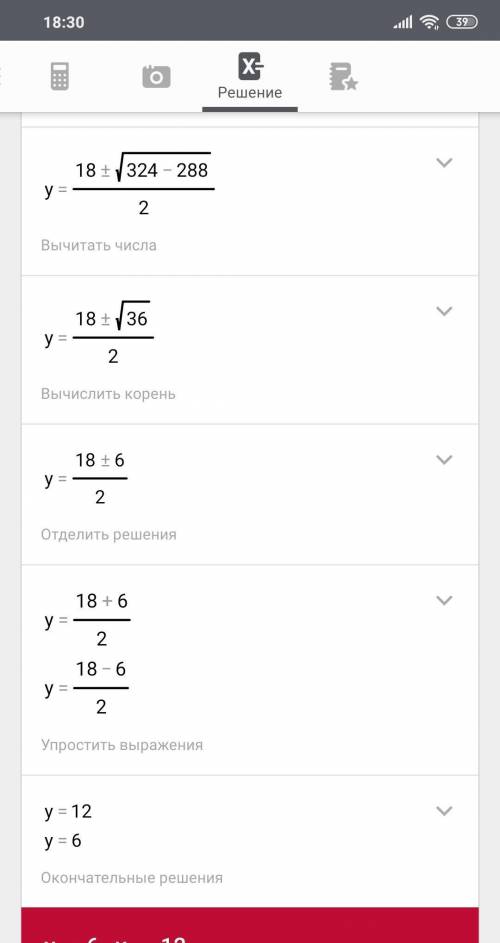 10 за ответ 5у(у-6)-10(6-у)^2=0 заранее ❤️❤️❤️ ps: ^2 это значит что скобка стоит во второй степени