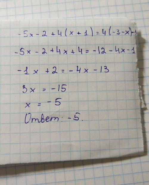 Решите уравнение -5x - 2 + 4(x+1) = 4(-3-x)-1