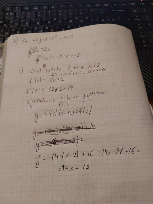 1.найти производную: а) х^3 – 2х^2 б) 4х^2 - 3х + 5 в) (2х^2 + 1)(4 + х^3) г) (х^2-1)/х 2.найти зна