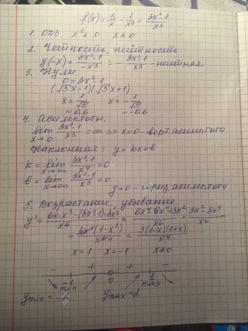 Провести полное исследование функции