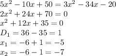 5x^2-10x+50=3x^2-34x-20\\2x^2+24x+70=0\\x^2+12x+35=0\\D_1=36-35=1\\x_1=-6+1=-5\\x_2=-6-1=-7