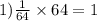 1)\frac{1}{64} \times 64 = 1