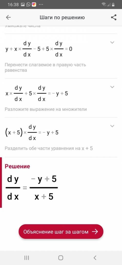 Можете решить? xy−5x+5y=344 заранее )