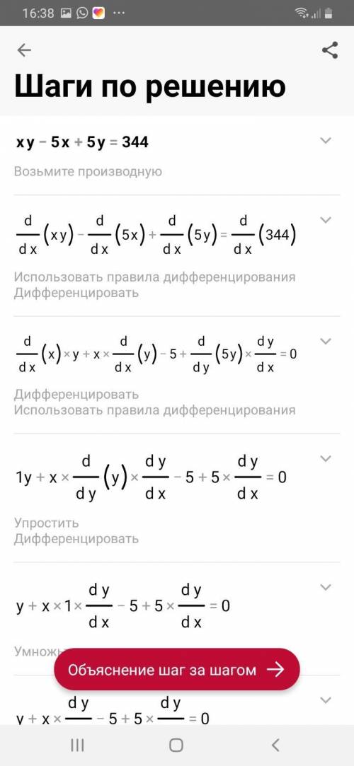 Можете решить? xy−5x+5y=344 заранее )