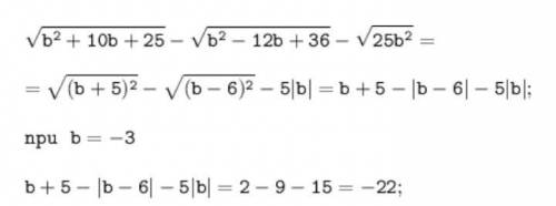 Выражение: √b^2+10b+25-√b^2-12b+36-√25b^2 при -3≤b≤-1