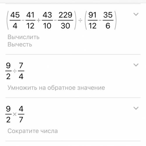 (11,25 - 3целых 5/12 + 4,3 - 7 целых 19/30) : (7целых 7/12 - 5 целых 5/6) =