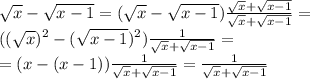 \sqrt{x}-\sqrt{x-1}=(\sqrt{x}-\sqrt{x-1})\frac{\sqrt{x}+\sqrt{x-1}}{\sqrt{x}+\sqrt{x-1}}=\\((\sqrt{x})^2-(\sqrt{x-1})^2)\frac{1}{\sqrt{x}+\sqrt{x-1}}=\\=(x-(x-1))\frac{1}{\sqrt{x}+\sqrt{x-1}}=\frac{1}{\sqrt{x}+\sqrt{x-1}}