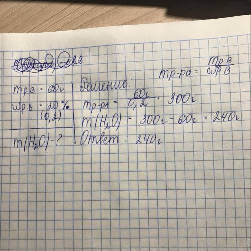 Вкакой массе воды надо растворить 60 г сахара, чтобы получилось 20 процентов раствора сахара