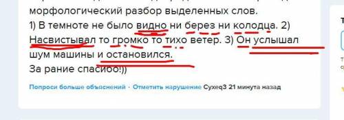 Составьте схемы предложений, показывая, каким образом соединяются однородные члены. проведите морфол