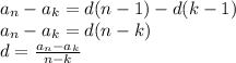 a_{n} - a_{k}= d(n - 1) - d(k - 1) \\ a_{n} - a_{k}= d(n - k) \\ d = \frac{a_{n} - a_{k}}{n - k}