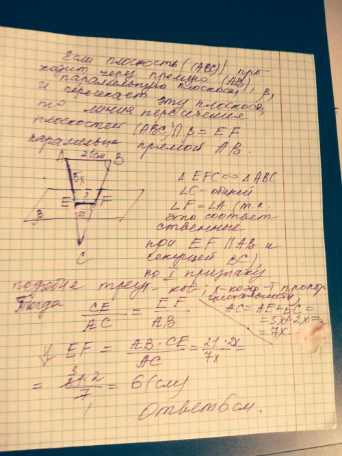 Площина бета перетинає сторони ac і bc трикутникa авс у точках е і f відповідно і паралельна стороні