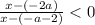 \frac{x-(-2a)}{x-(-a-2)} < 0