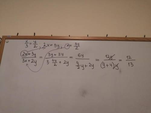 9. найдите значение выражения 2x+3y/3x+2y, если x/3 = y/2