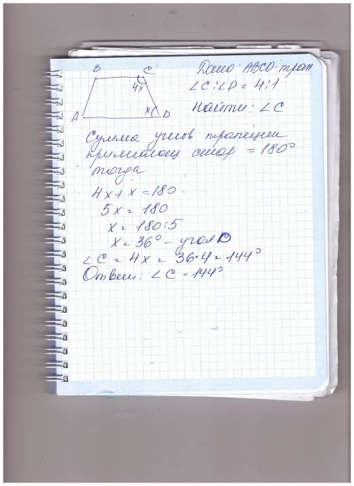 1)трапеция найти углы a и c угол b 155 градусов угол d 50 градусов 2)трапеция найти угол с и угол с: