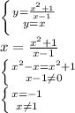 \left \{ {{y=\frac{x^2+1}{x-1} } \atop {y=x}} \right. \\ x=\frac{x^2+1}{x-1}\\\left \{ {{x^2-x=x^2+1} \atop {x-1\neq0 }} \right. \\\left \{ {{x=-1} \atop {x\neq1 }} \right.