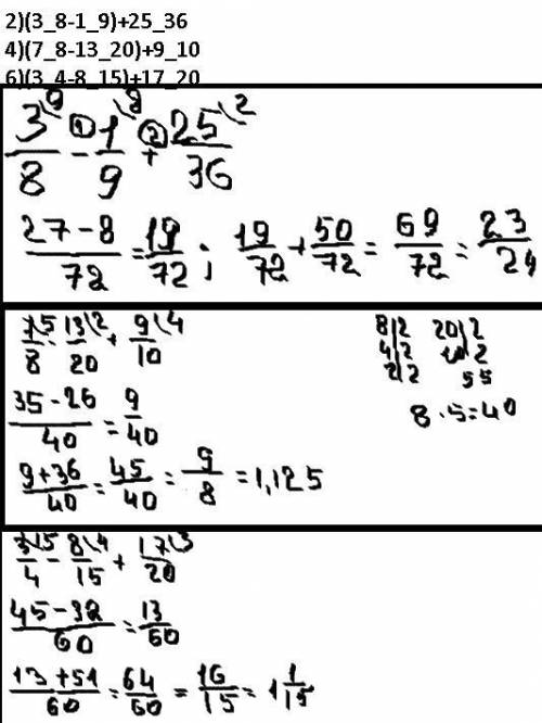 Выполните действия 2)(3_8-1_9)+25_36 4)(7_8-13_20)+9_10 6)(3_4-8_15)+17_20 _-это дроби​