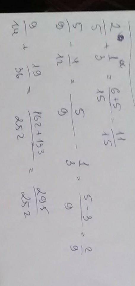 Выполнить действия: 2/5+1/3= 5/9-4/12= 9/14+19/36=