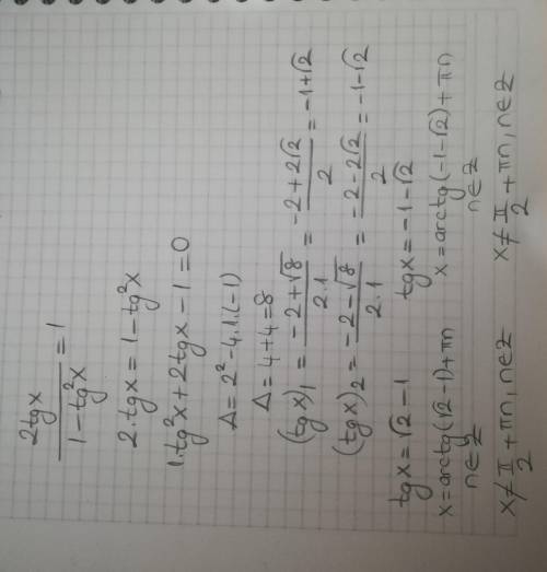 2tgx/1-tg2x=1 если будет не сложно ставлю 5 звёзд