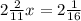 2 \frac{2}{11}x = 2 \frac{1}{16}