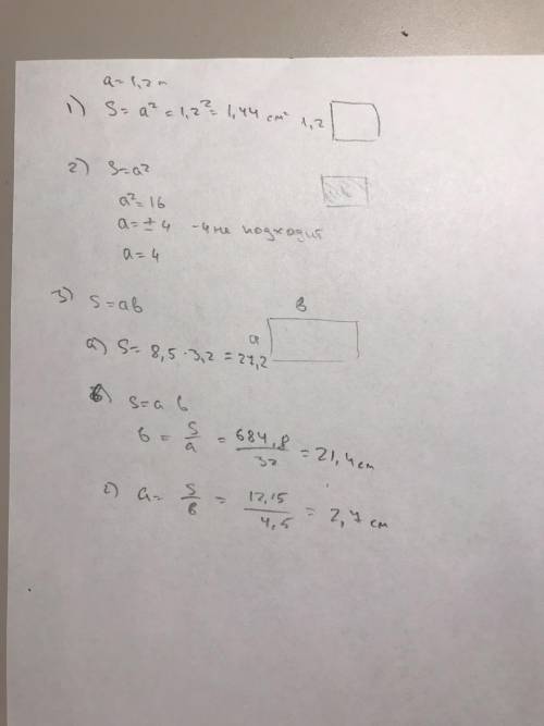 50 . объяснения обязательно1. найдите площадь квадрата, если его сторона равна 1.2 см2. найдите стор