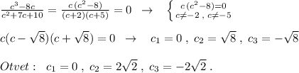 \frac{c^3-8c}{c^2+7c+10}=\frac{c\, (c^2-8)}{(c+2)(c+5)}=0\; \; \to \; \; \; \left \{ {{c\, (c^2-8)=0} \atop {c\ne -2\; ,\; c\ne -5}} \right.\\\\c(c-\sqrt8)(c+\sqrt8)=0\; \; \to \; \; \; c_1=0\; ,\; c_2=\sqrt8\; ,\; c_3=-\sqrt8\\\\Otvet:\; \; c_1=0\; ,\; c_2=2\sqrt2\; ,\; c_3=-2\sqrt2\; .