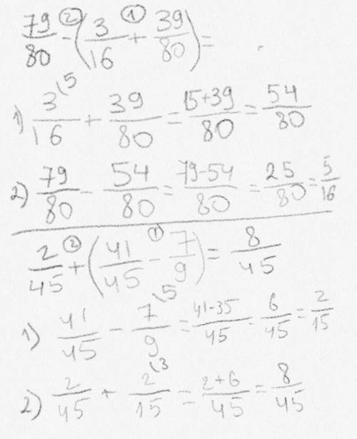 1)79/80-(3/16+39/80); 2)2/45+(41/45-7/9); 3(7/15-(2/15+1/5); 4)3/16+(15/16-5/8)​