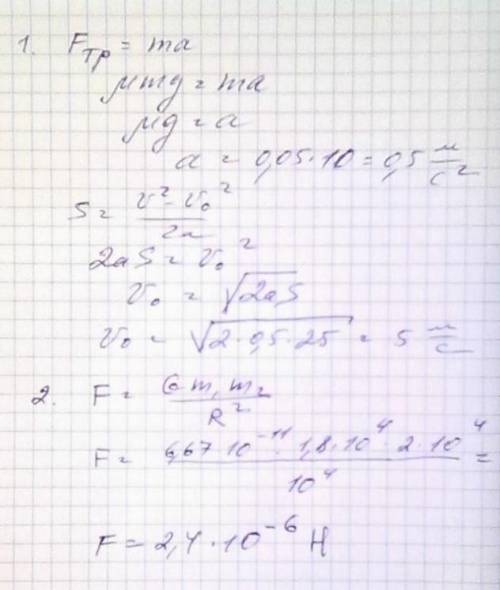 10 класс. ,хоть какую-то . 1.автобус начал торможение за 25м до полной остановки.коэффициент трения