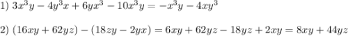 1)\;3x^3y-4y^3x+6yx^3-10x^3y=-x^3y-4xy^3\\\\2)\;(16xy+62yz)-(18zy-2yx)=6xy+62yz-18yz+2xy=8xy+44yz