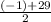 \frac{(-1) + 29}{2}