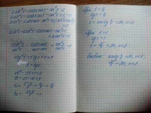 2sin^2x-5sinxcosx=cos^2x-2