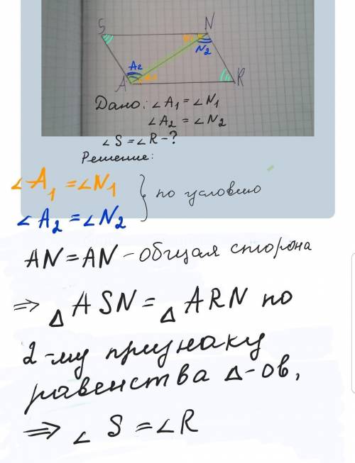 С. доказать что угол r равен углу s. дано сказали самому сделать. заранее огромное