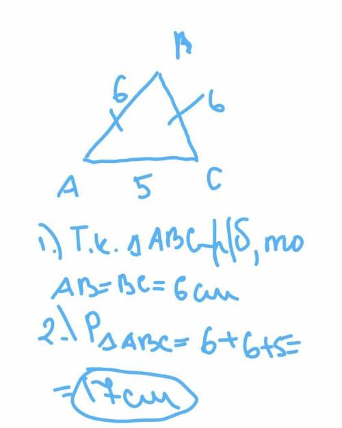 12.20. основание равнобедренного треугольника равно 5 см,боковая сторона равна 6 см. найдите перимет