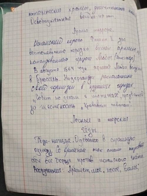 Можно информацию своими словами, а не из интернета. по теме нидерландская революция 1568-1648 год