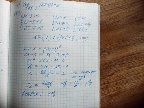 Решить уравнение log3x-3(2х-2) =2 log3(log2(x-4))=2​