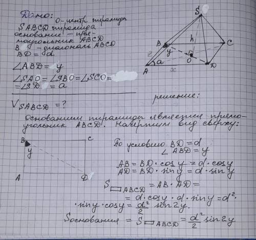 Ть будь ласка це терміново. основою піраміди є прямокутник.діагональ прямокутника дорівнює d і утвор